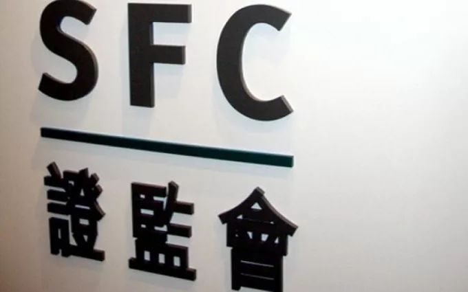 香港SFC