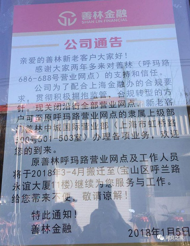 又一庞氏骗局崩塌！管理资产规模百亿、员工上万人、分支机构658家
