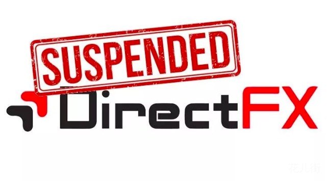 Direct FX被澳大利亚ASIC暂停许可牌照