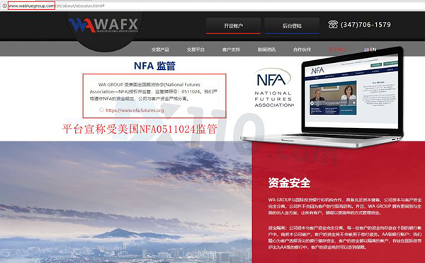 西澳環球WAFX是虚假宣称受NFA监管的黑平台，频换网址，封禁客户账号