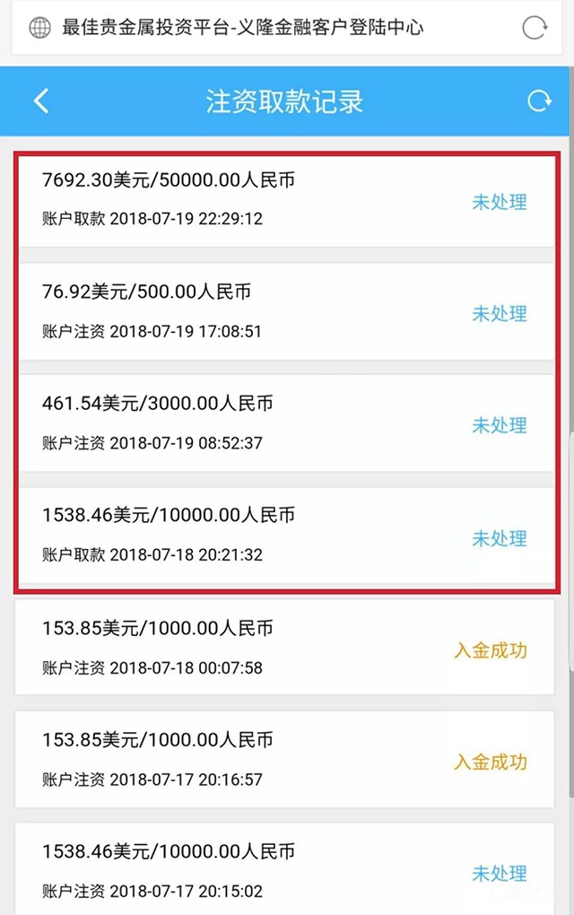 义隆金融已跑路！超限经营白标平台，服务器设在中国大陆