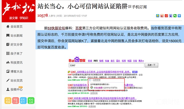 本周46家外汇交易商网站被腾讯封杀(名单)