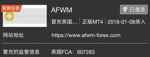 “AFWM金融集团”以股票交易赛为名忽悠开户 股民一个月亏损71万！