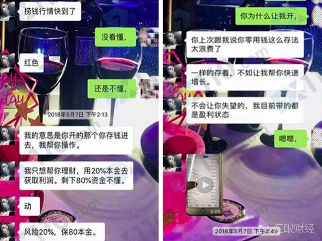 香港万兆丰平台业务员桃色诈骗 致女客户怀孕大出血差点闹出人命！