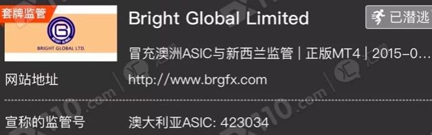 Bright Global虚假宣传 澳洲ASIC监管号和地址都是套用的