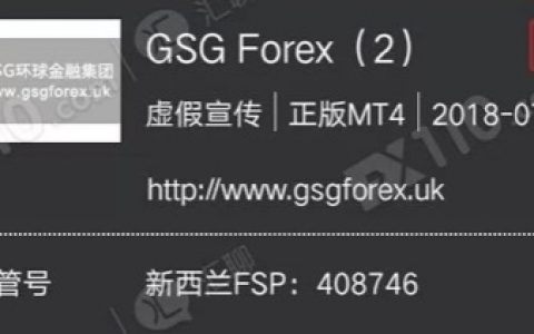 黑平台GSG Forex再曝神操作：6万-1万=4万？