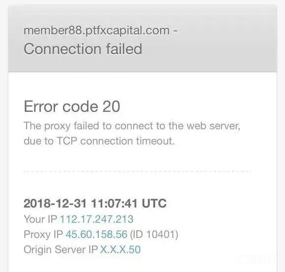PTFX传销平台暴雷：网站无法登陆、QQ群禁言，疑似崩盘！