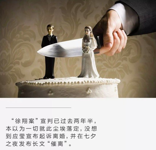 应莹回应：我为什么要和徐翔离婚