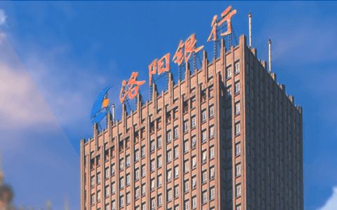 违规放款,掩盖不良,伪造合同 频遭处罚的洛阳银行ipo十年尚未走出辅导