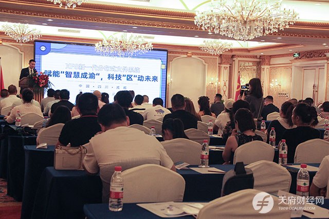 促进数字转型,XFS系统赋能“智慧成渝”