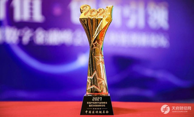 获“2021中国区块链名企”奖欧科云链这些年做了什么？