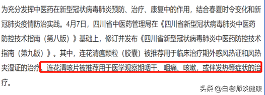 治疗流感新冠引起的咳嗽,为什么要选连花清咳片?