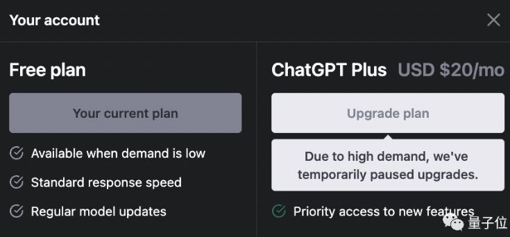 ChatGPT Plus停售 不再支持付费会员