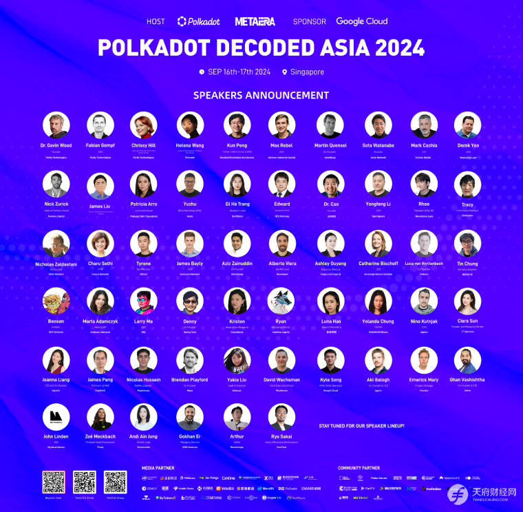 MetaEra 抢先揭秘：Polkadot Decoded Asia 2024 神秘嘉宾阵容，免费体验机会限时开放！