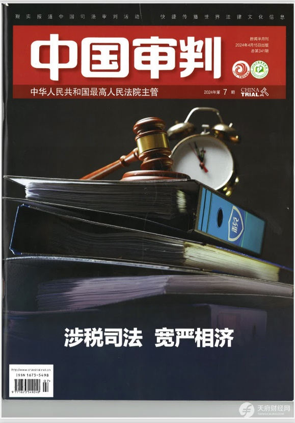 《中国审判》以最高法判玖富为例：平台系合规信息中介非借款人