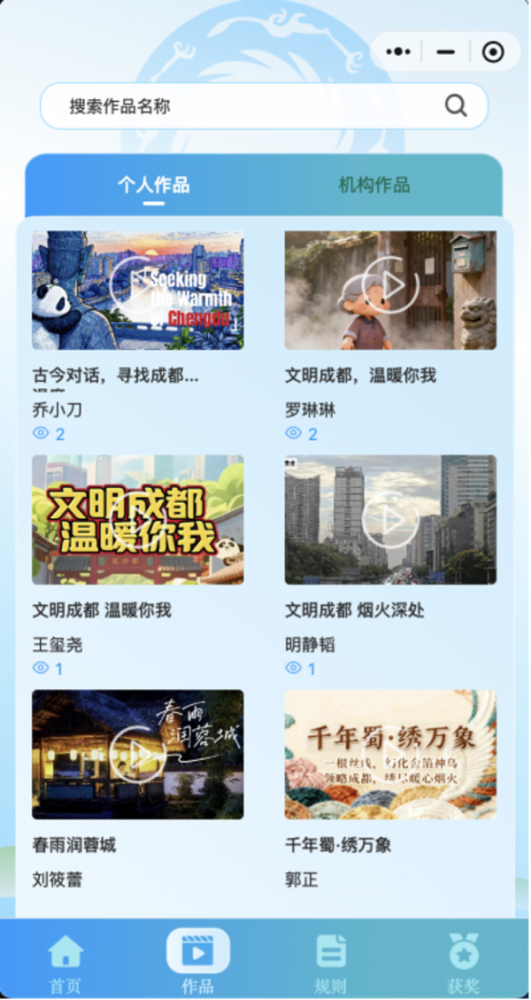 入围名单揭晓！“金芙蓉·发现文明之美”AI短视频征集活动精彩作品亮相