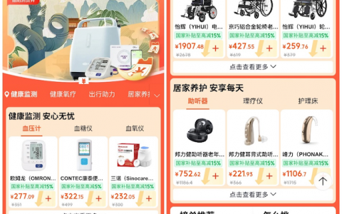 京东健康联合四川德阳发放健康消费券 单笔最高减500元助力春节健康礼