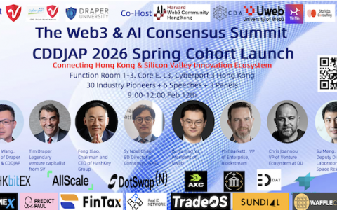 连接东西方 Web3创新枢纽｜Starlabs Consulting联合主办Consensus Hong Kong 2026系列活动，并主持重要圆桌对话