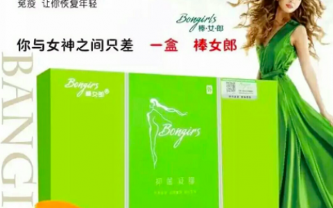 "第一大微商"棒女郎覆灭:以传销模式招商 10万代理或血本无归